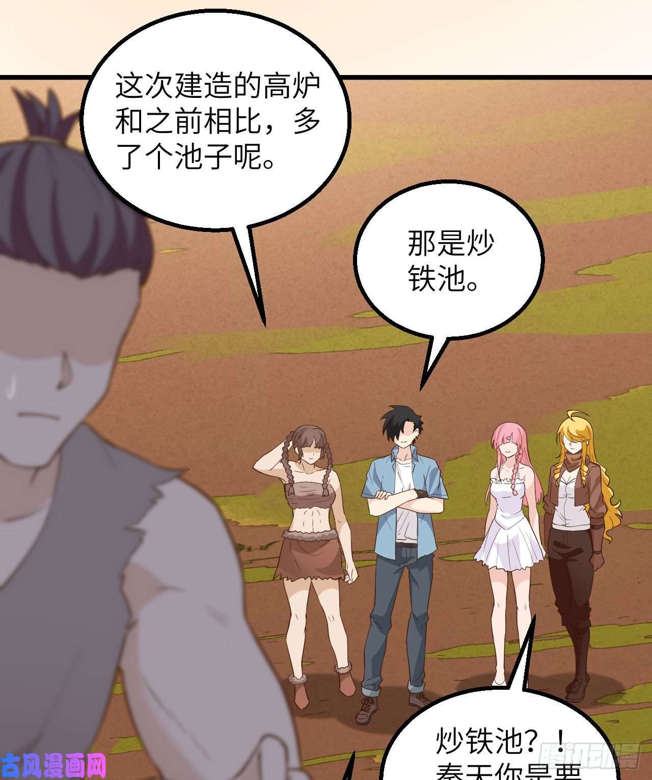 我和妹子们的荒岛余生第103话