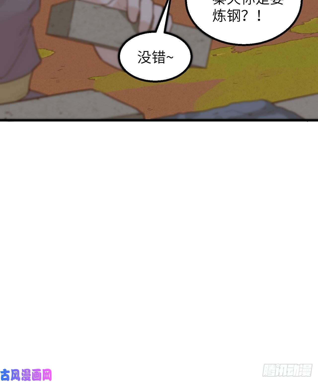 我和妹子们的荒岛余生第103话