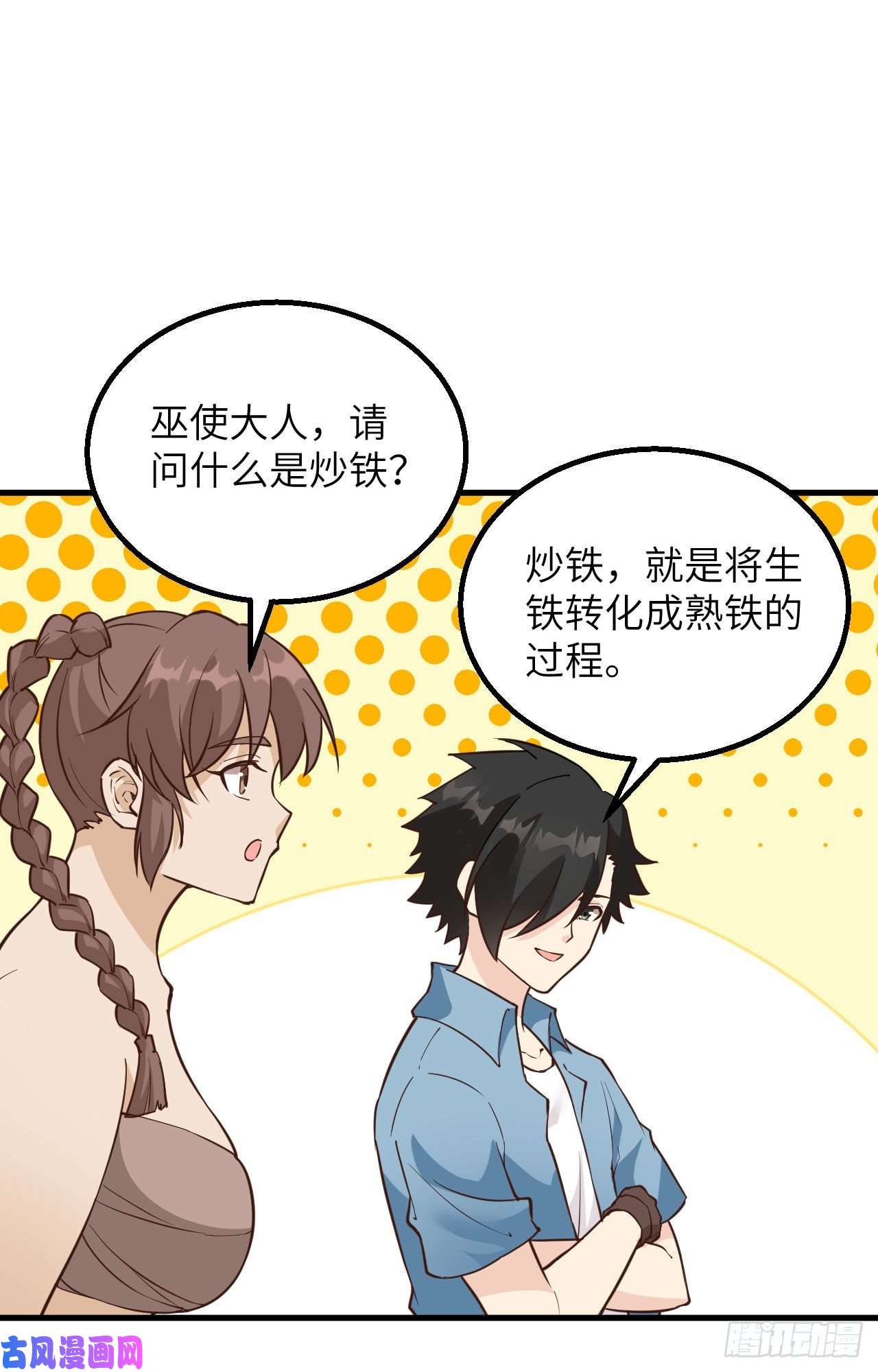 我和妹子们的荒岛余生第103话