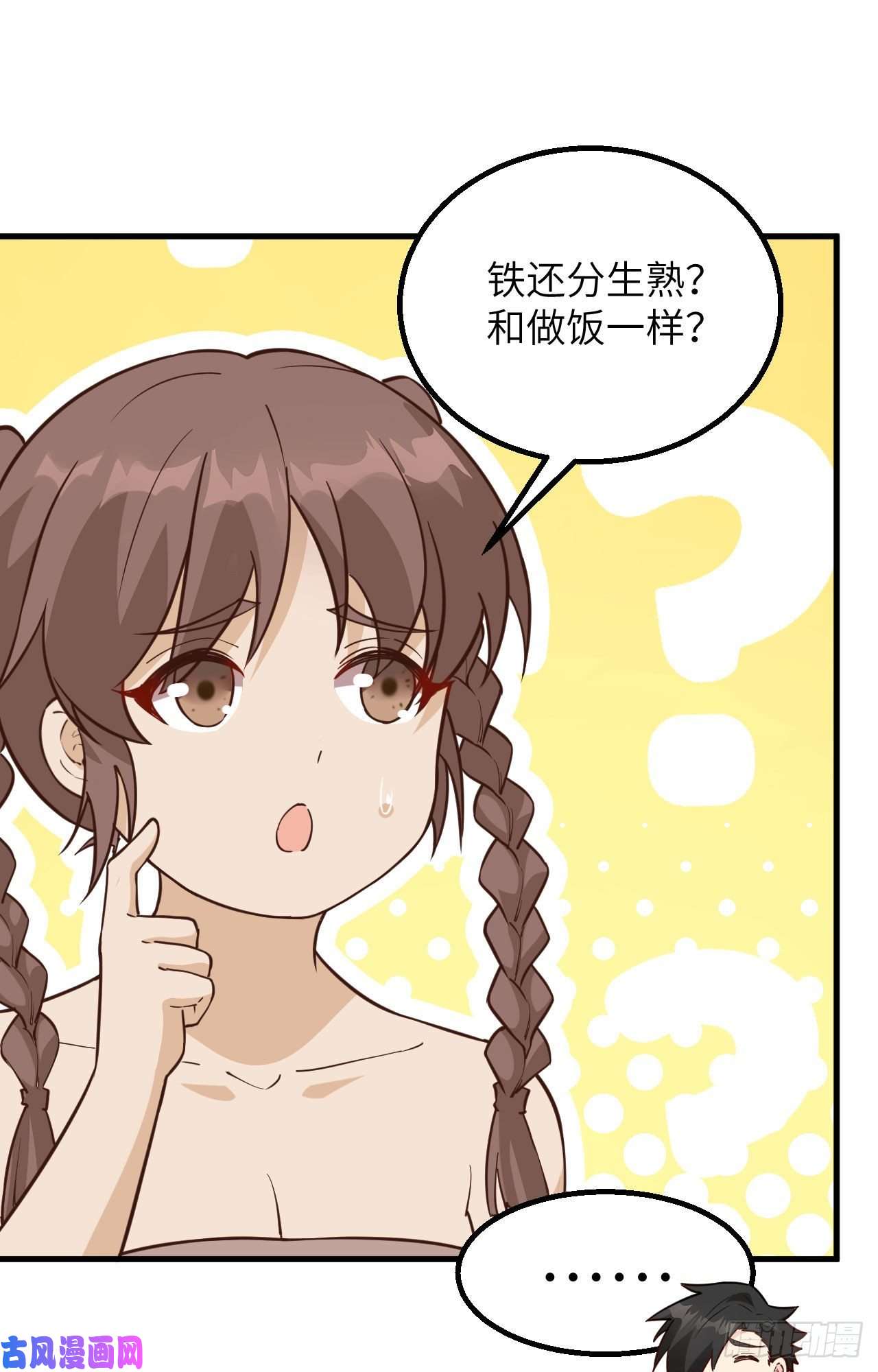 我和妹子们的荒岛余生第103话