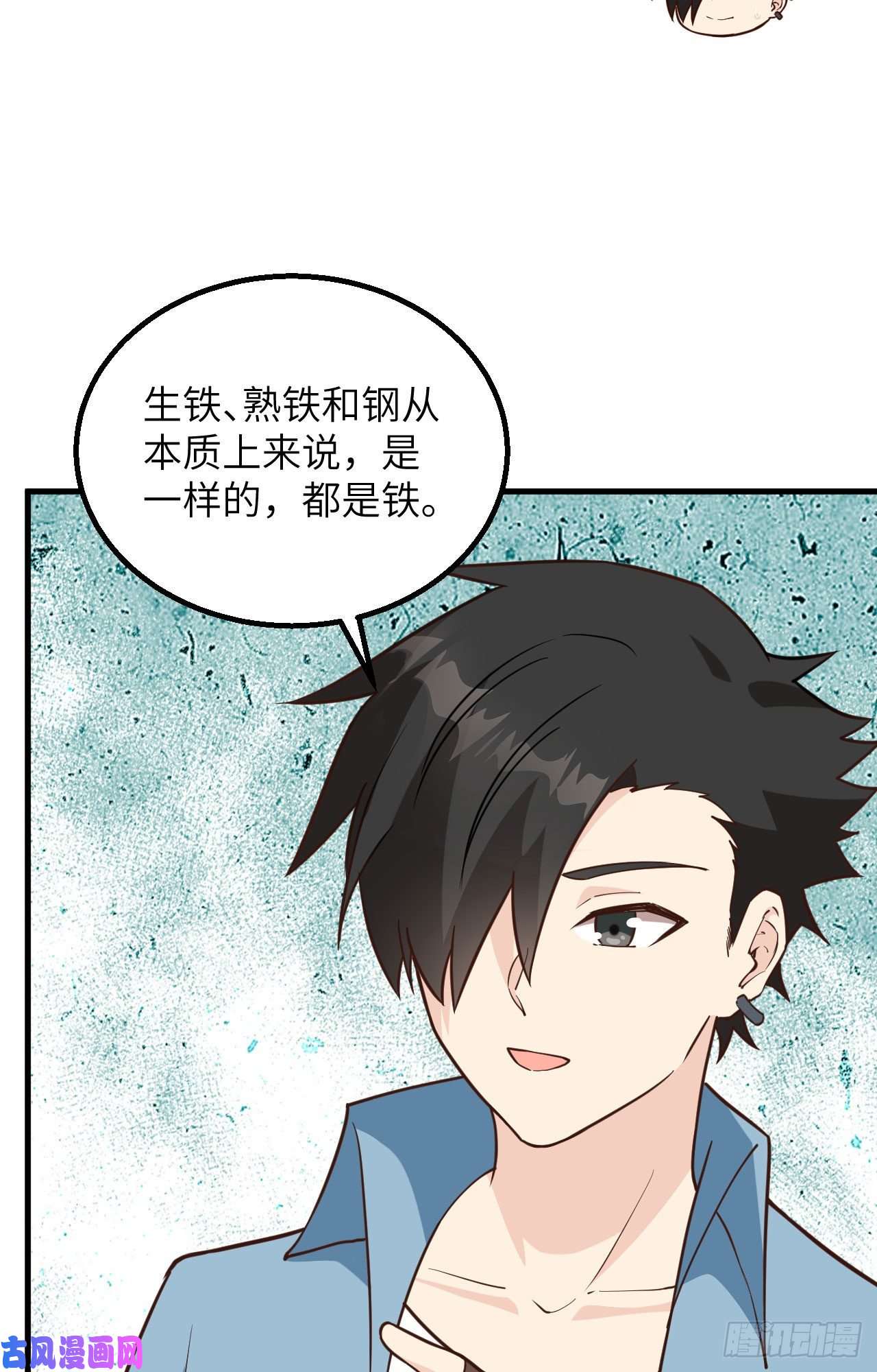 我和妹子们的荒岛余生第103话