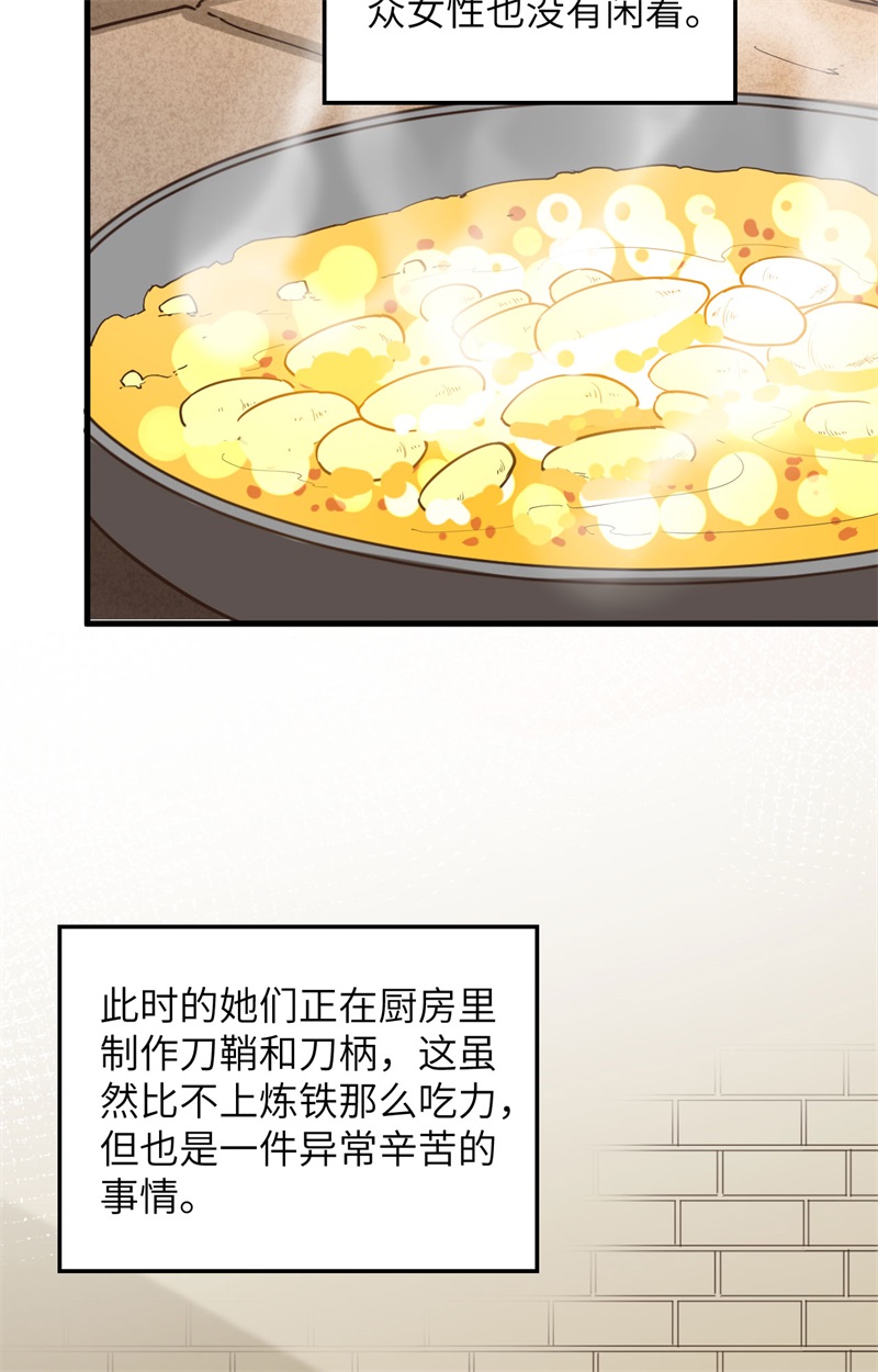 我和妹子们的荒岛余生第104话