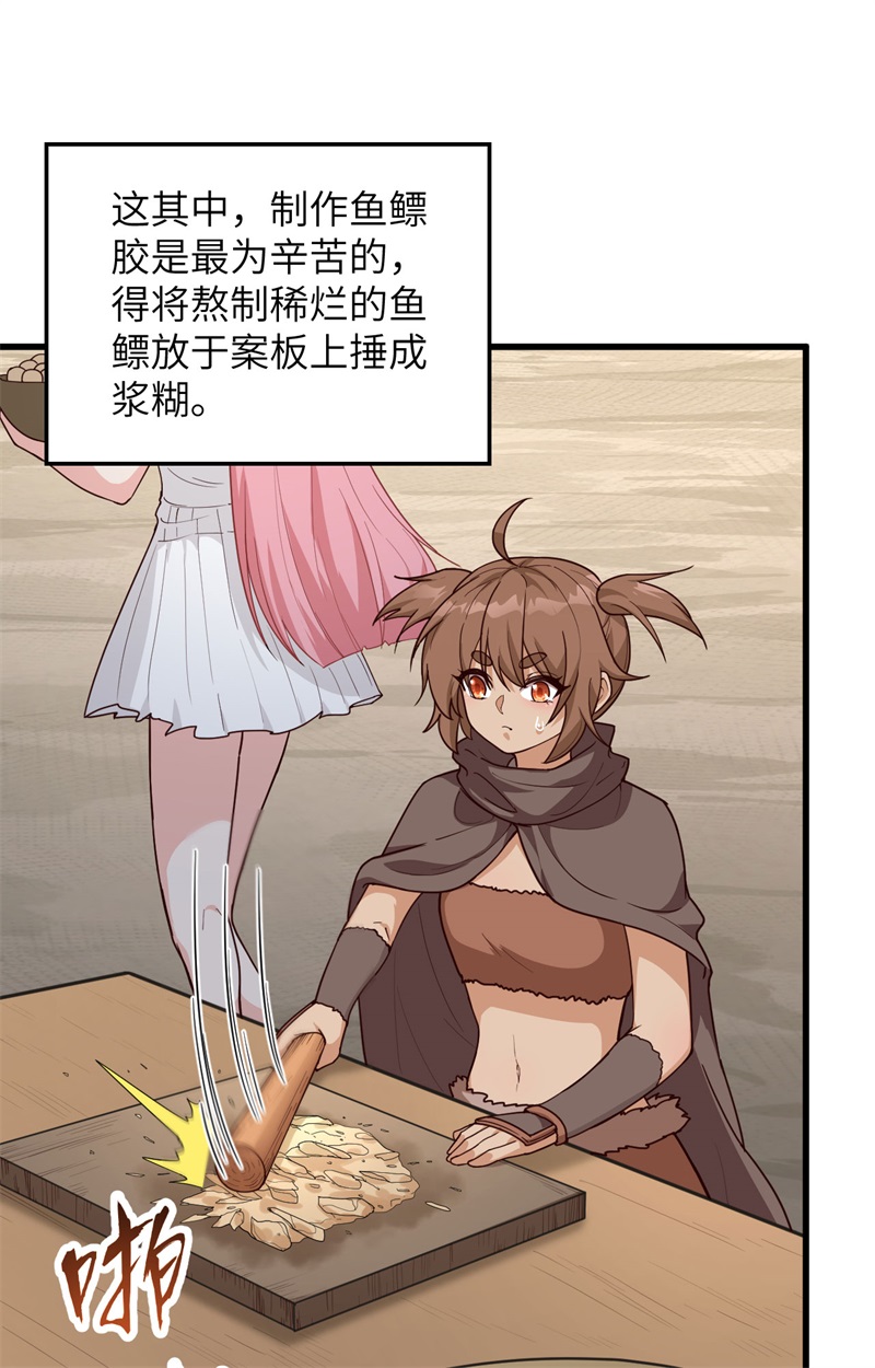我和妹子们的荒岛余生第104话