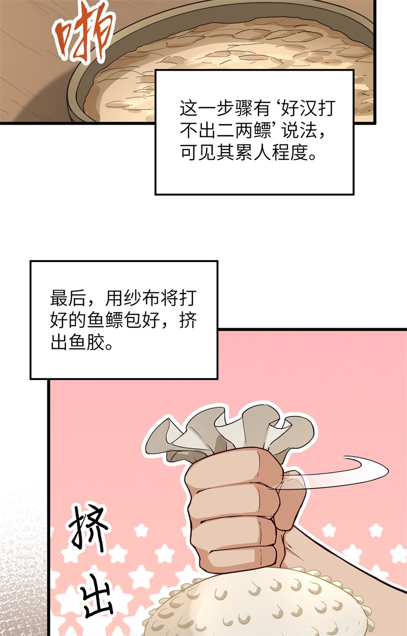 我和妹子们的荒岛余生第104话