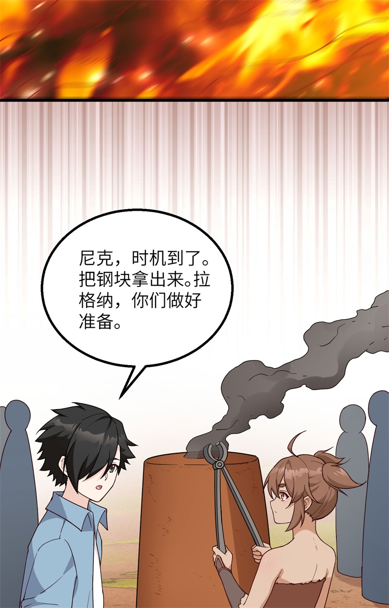 我和妹子们的荒岛余生第104话