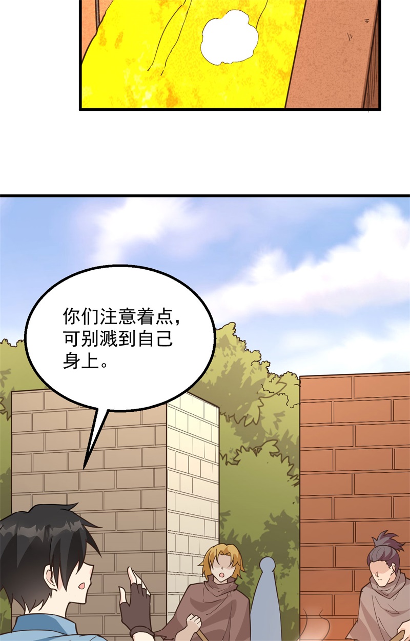 我和妹子们的荒岛余生第104话