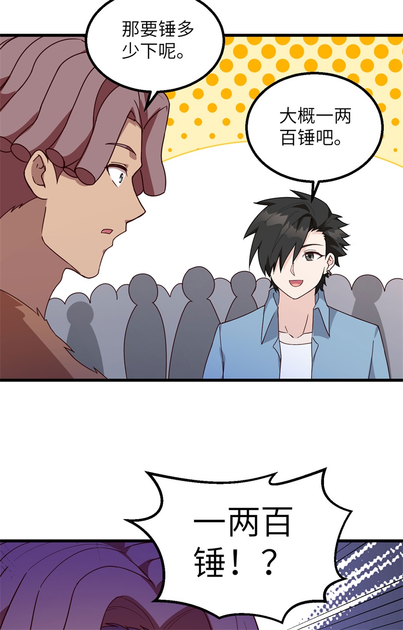 我和妹子们的荒岛余生第104话
