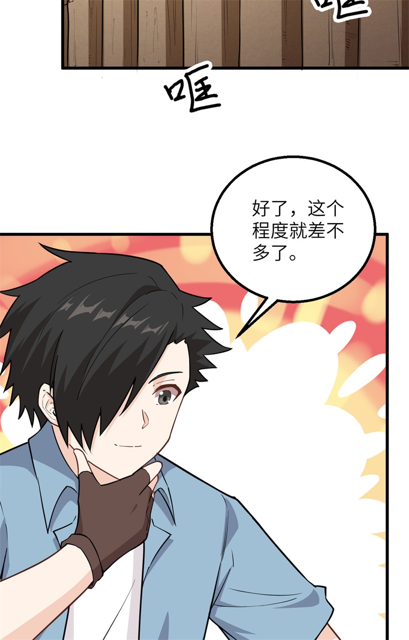我和妹子们的荒岛余生第104话