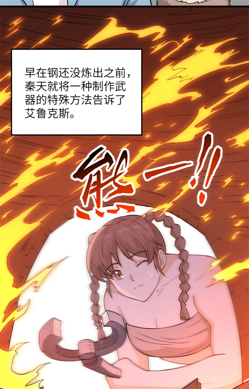 我和妹子们的荒岛余生第104话
