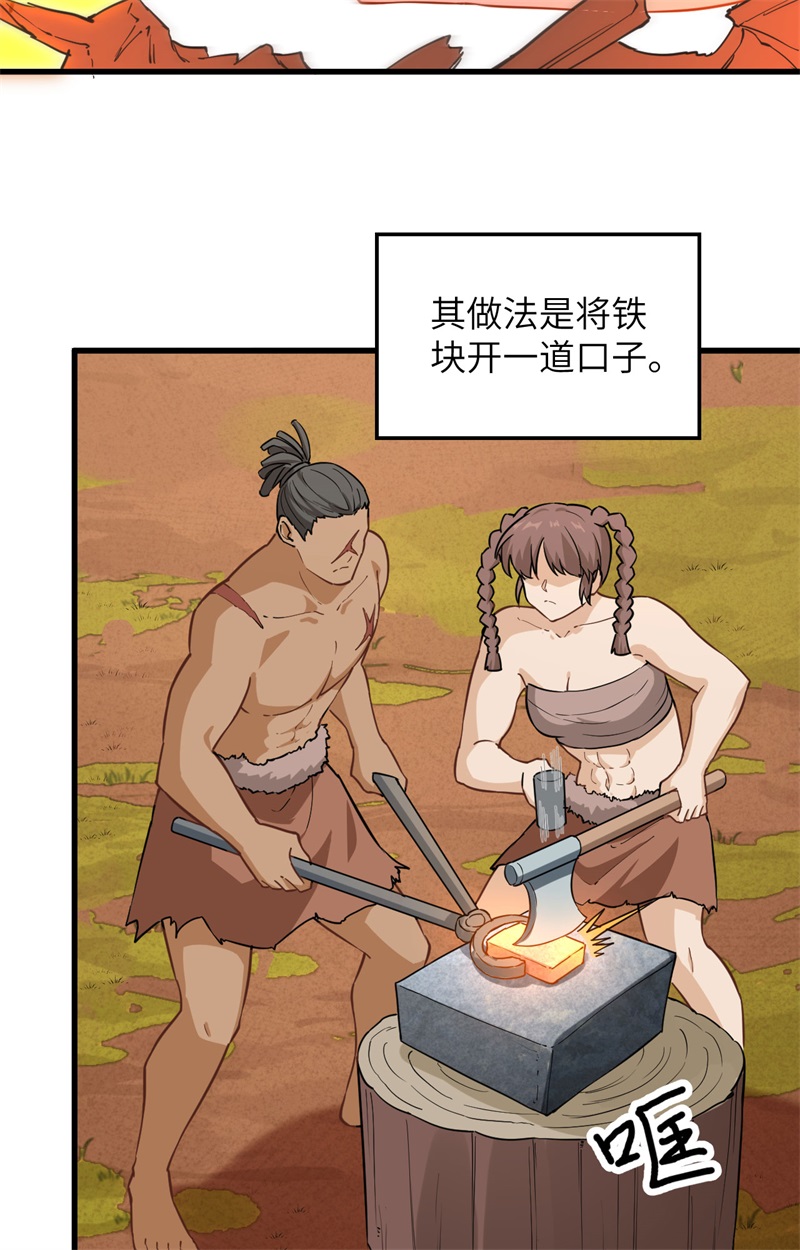 我和妹子们的荒岛余生第104话