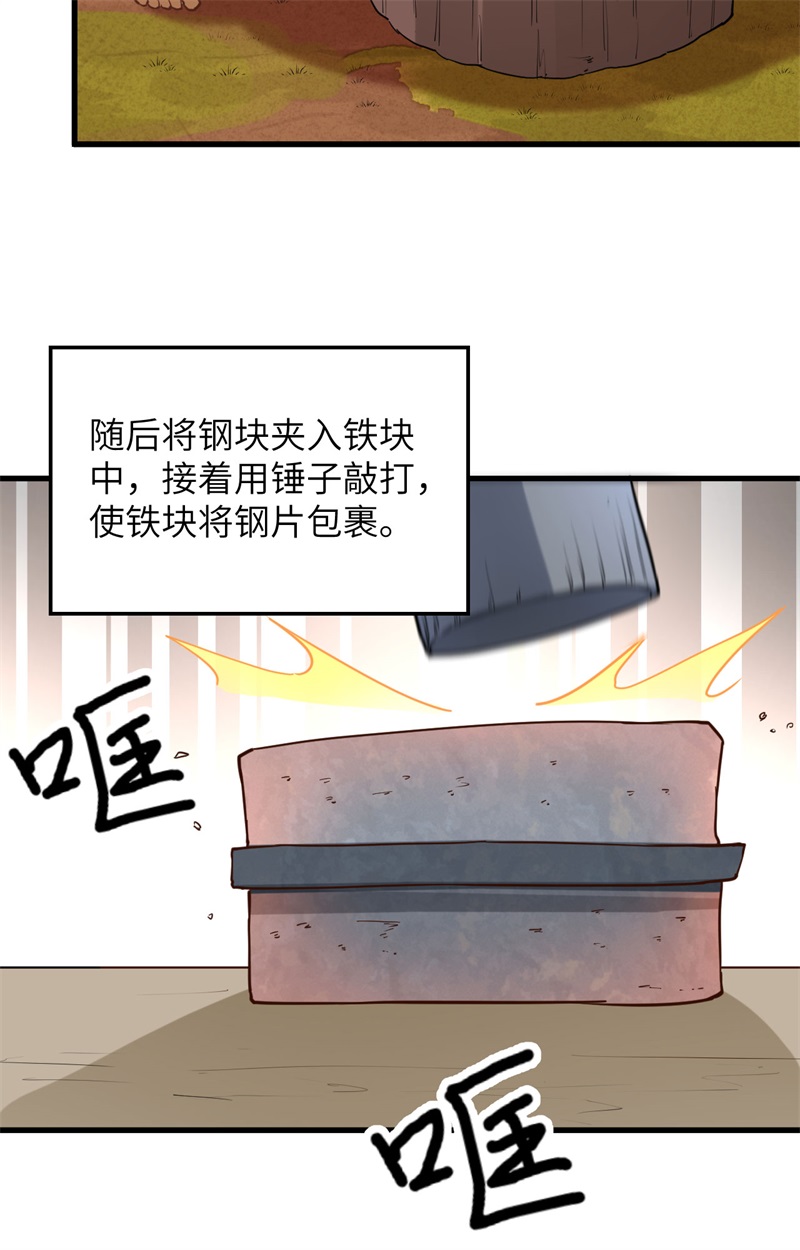 我和妹子们的荒岛余生第104话