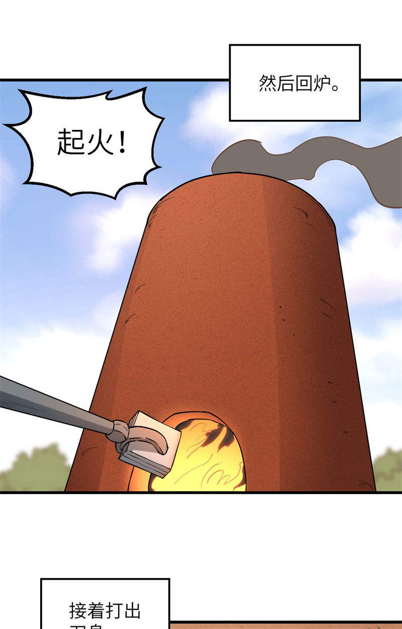 我和妹子们的荒岛余生第104话