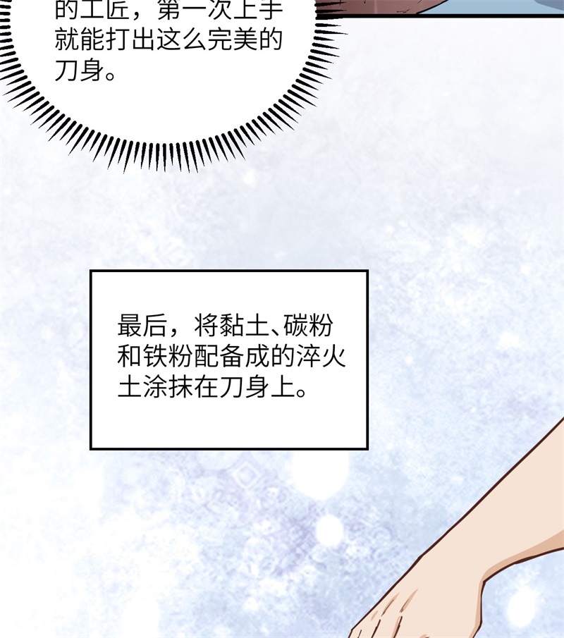 我和妹子们的荒岛余生第104话