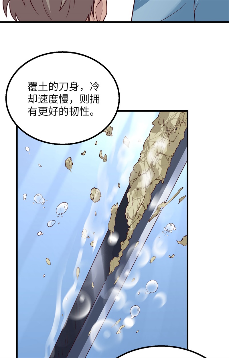 我和妹子们的荒岛余生第104话