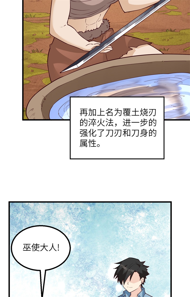 我和妹子们的荒岛余生第104话
