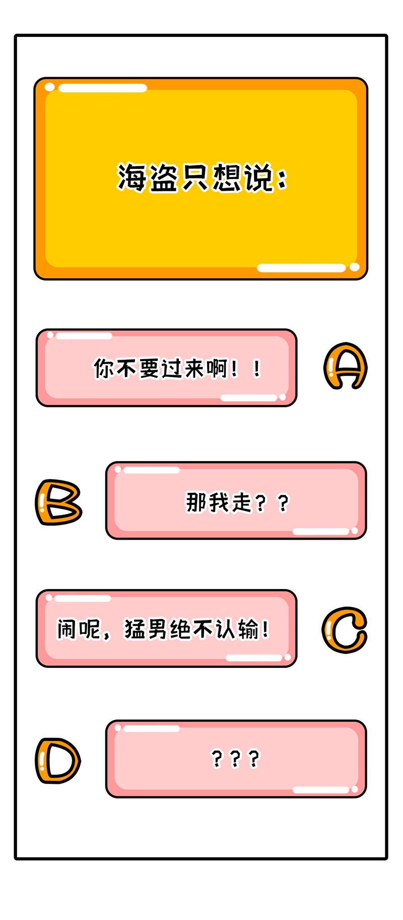 我和妹子们的荒岛余生第104话
