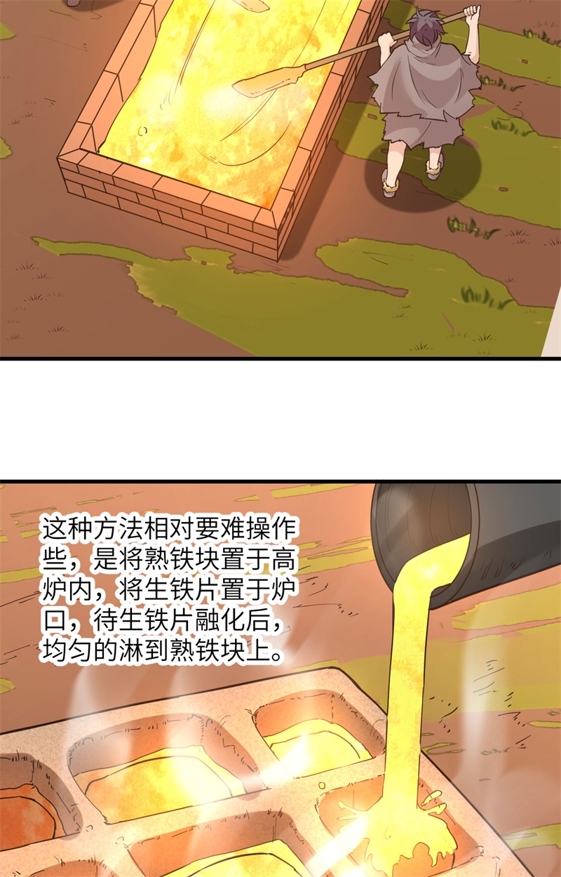 我和妹子们的荒岛余生第104话
