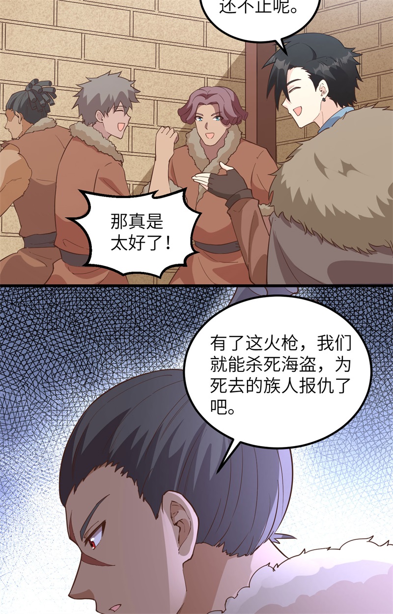 我和妹子们的荒岛余生第109话