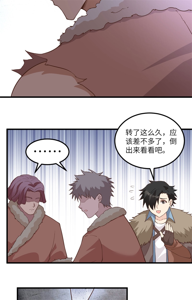 我和妹子们的荒岛余生第109话