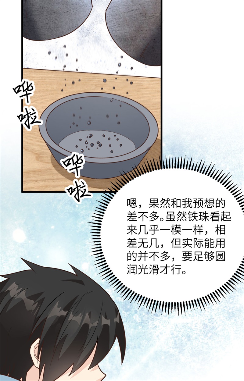 我和妹子们的荒岛余生第109话