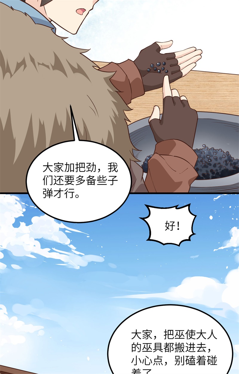 我和妹子们的荒岛余生第109话