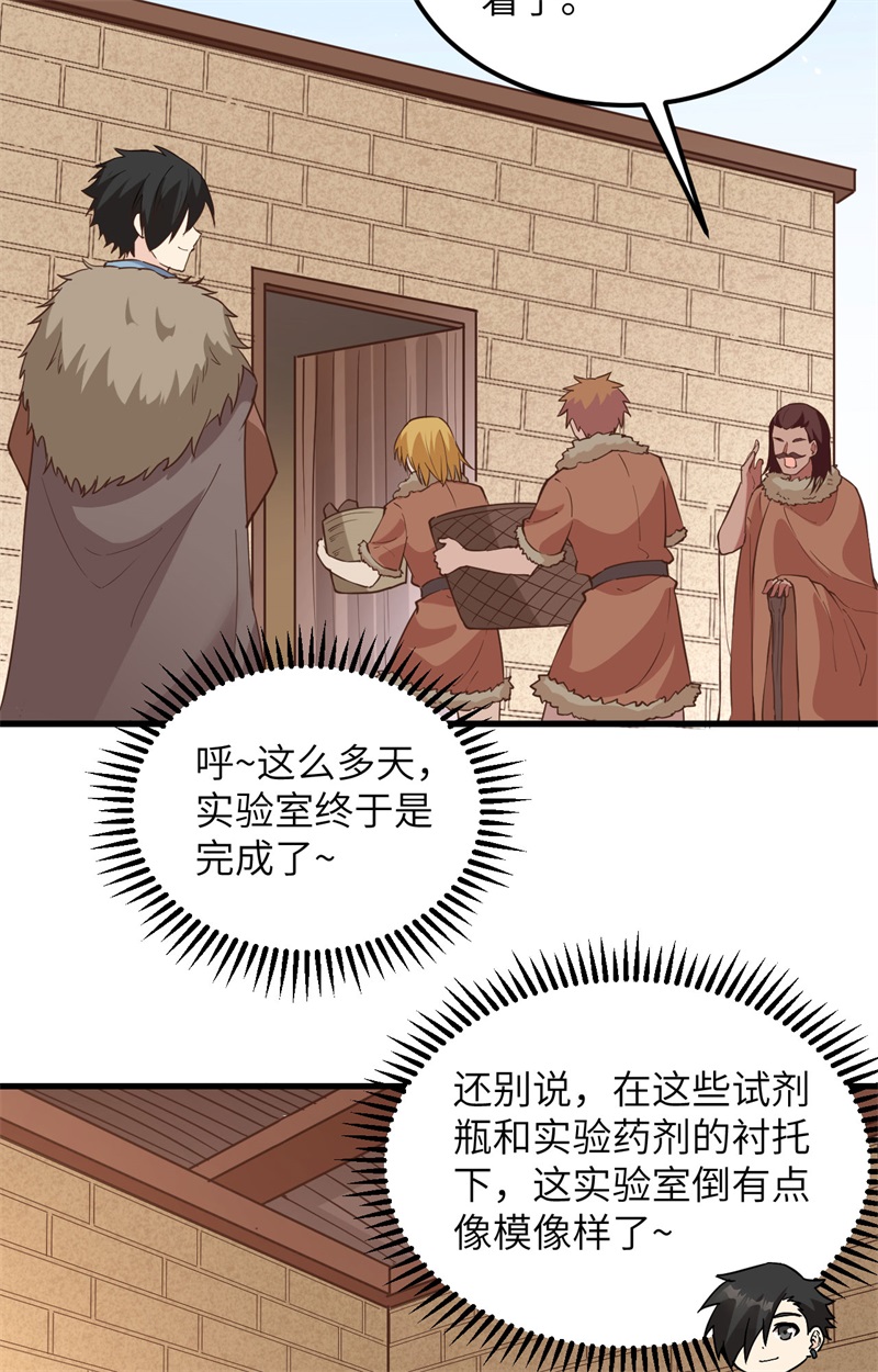 我和妹子们的荒岛余生第109话