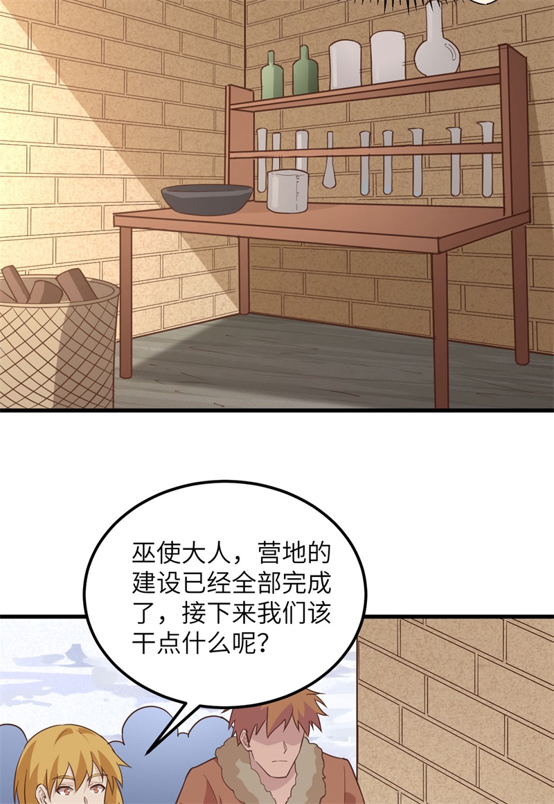 我和妹子们的荒岛余生第109话