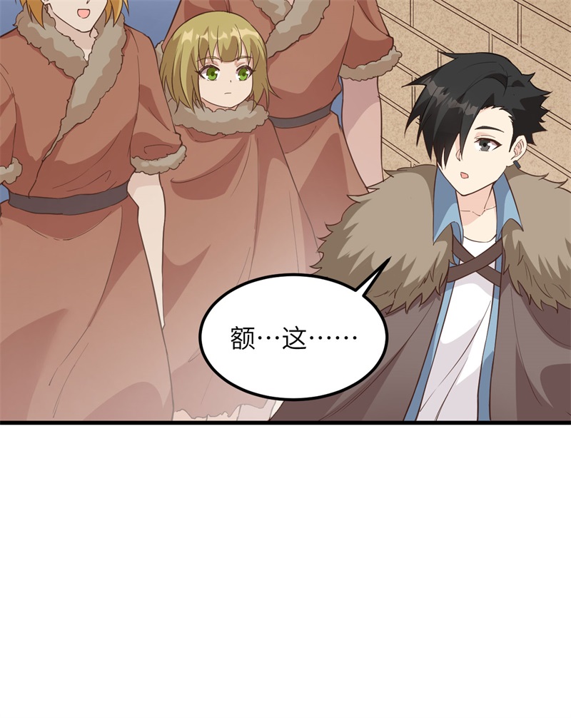 我和妹子们的荒岛余生第109话