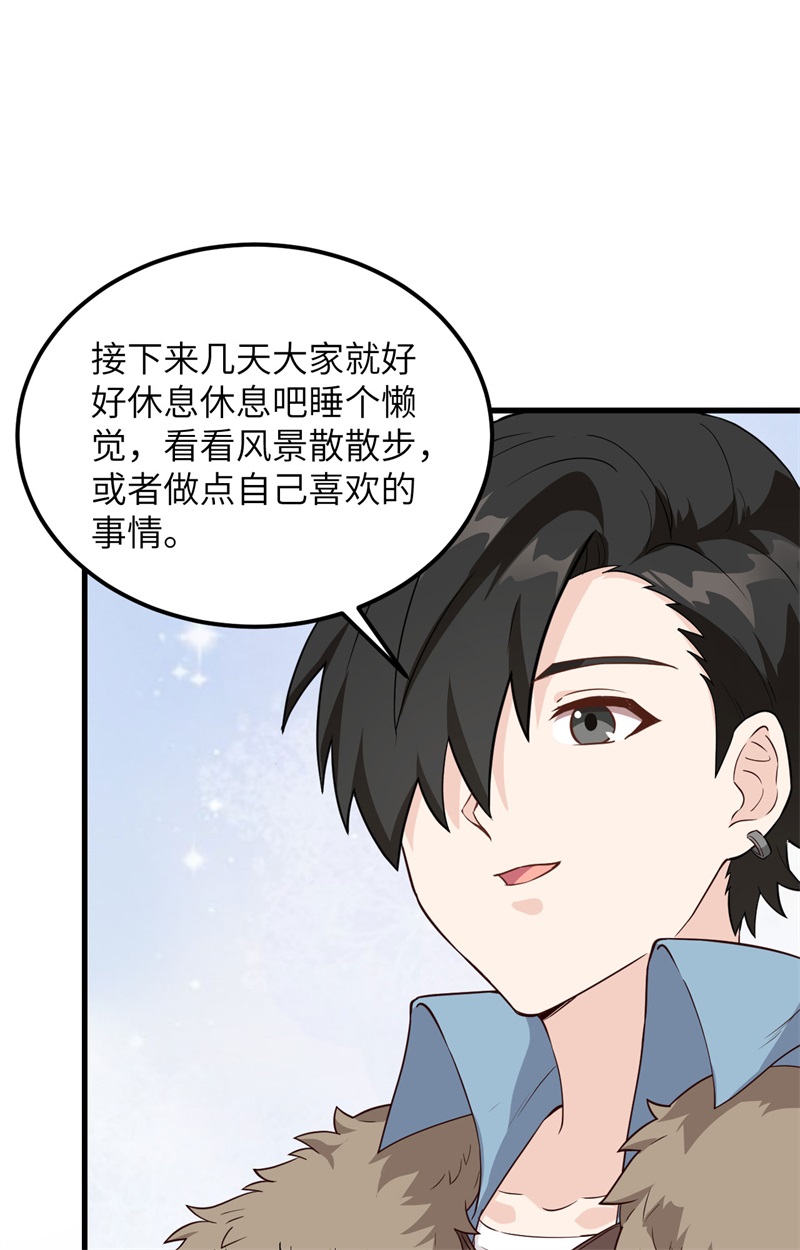 我和妹子们的荒岛余生第109话