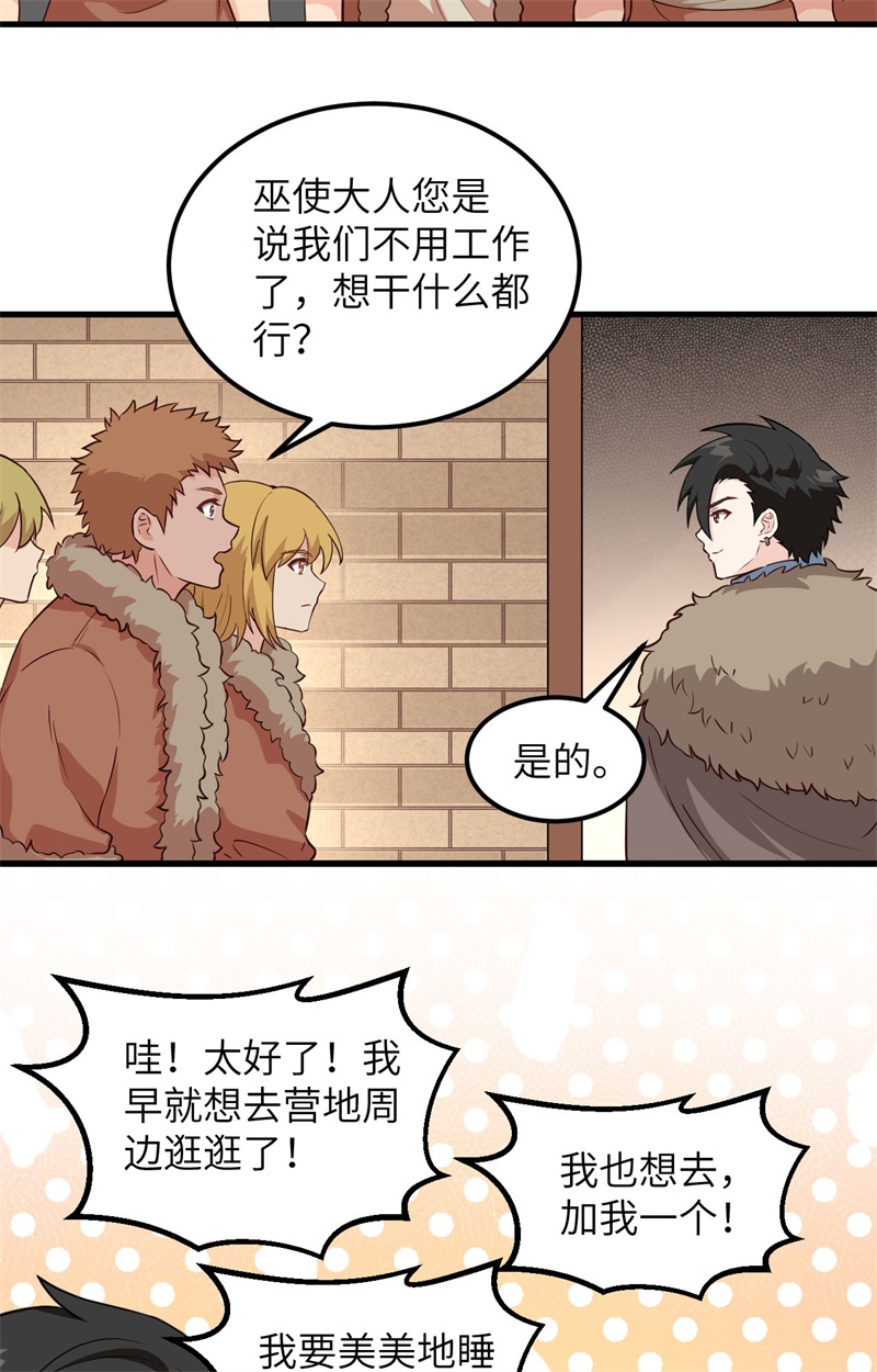 我和妹子们的荒岛余生第109话