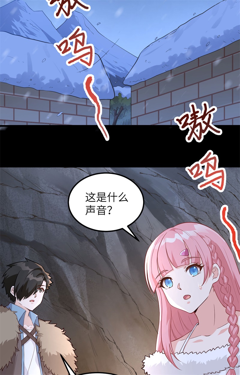 我和妹子们的荒岛余生第109话