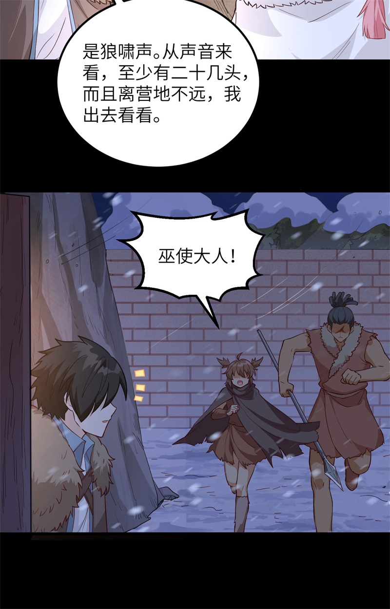 我和妹子们的荒岛余生第109话