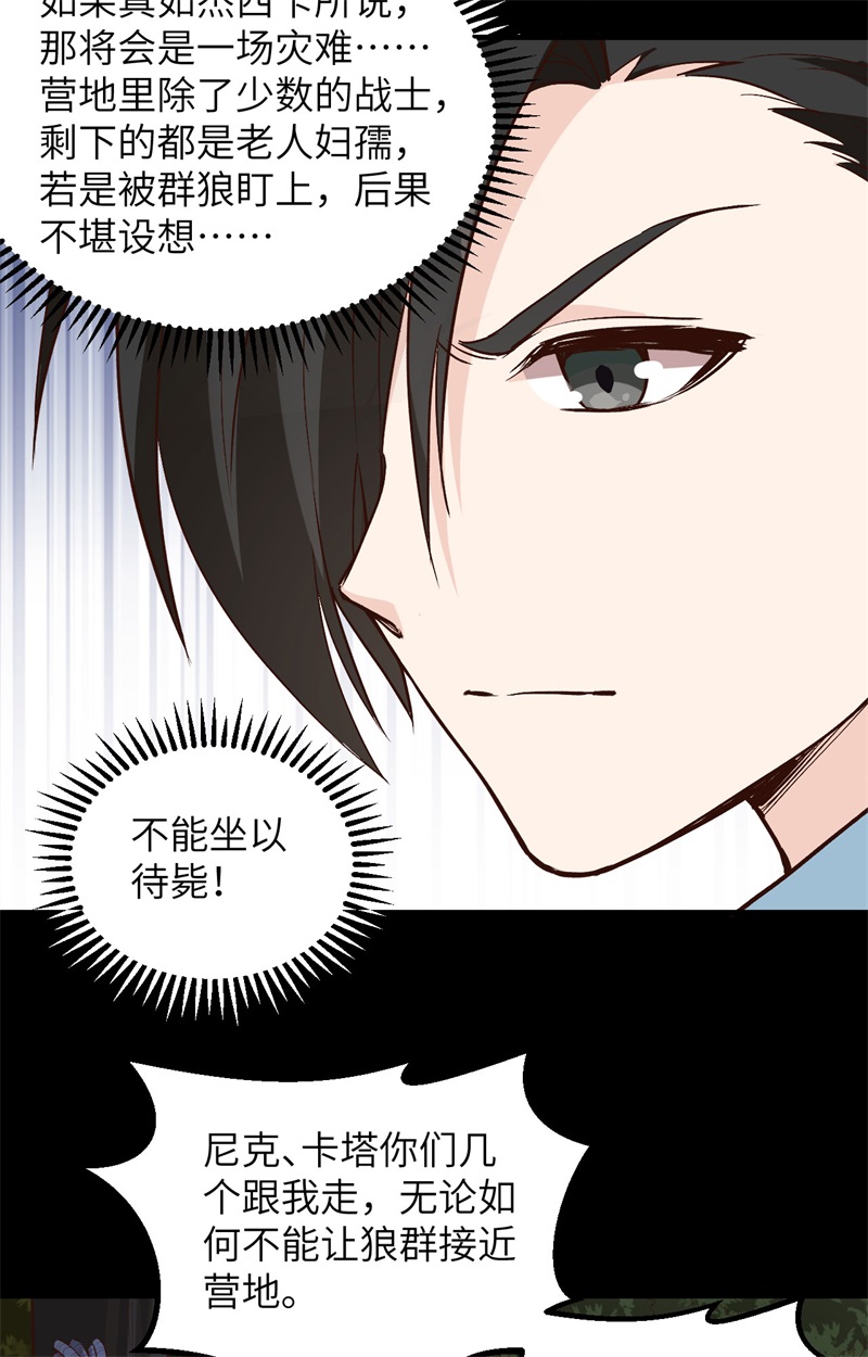 我和妹子们的荒岛余生第109话