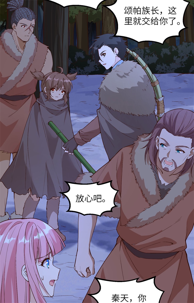 我和妹子们的荒岛余生第109话