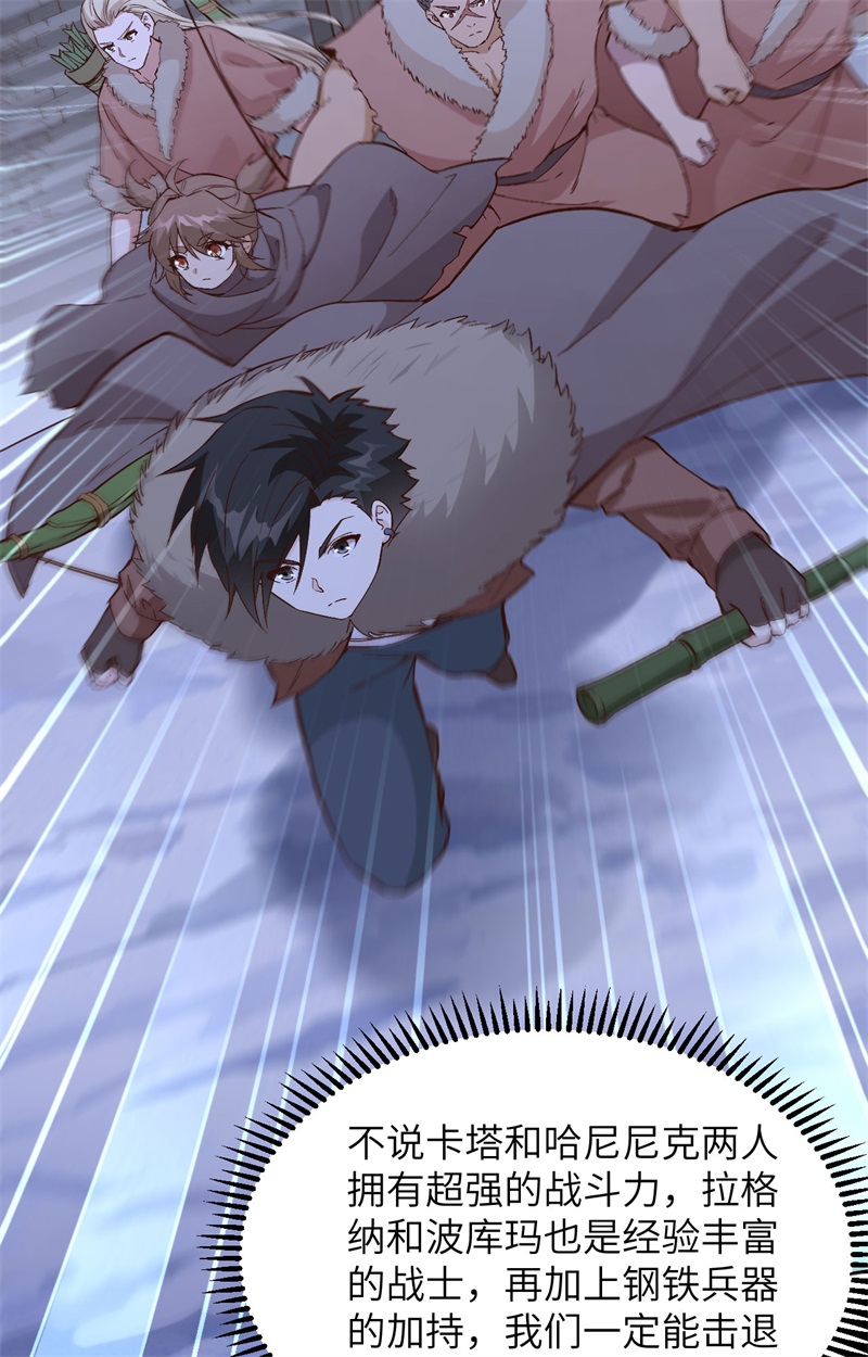 我和妹子们的荒岛余生第109话