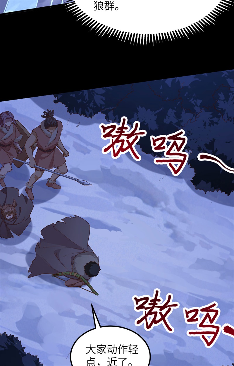 我和妹子们的荒岛余生第109话