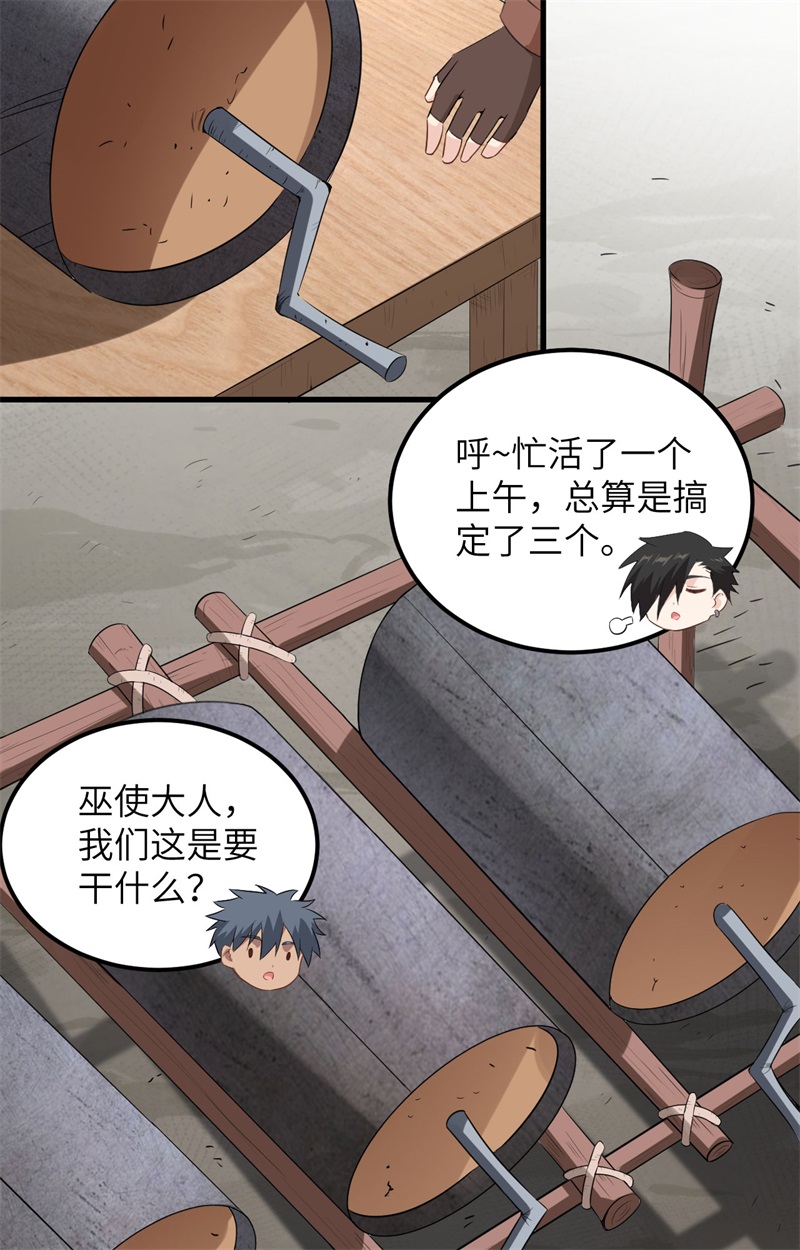 我和妹子们的荒岛余生第109话