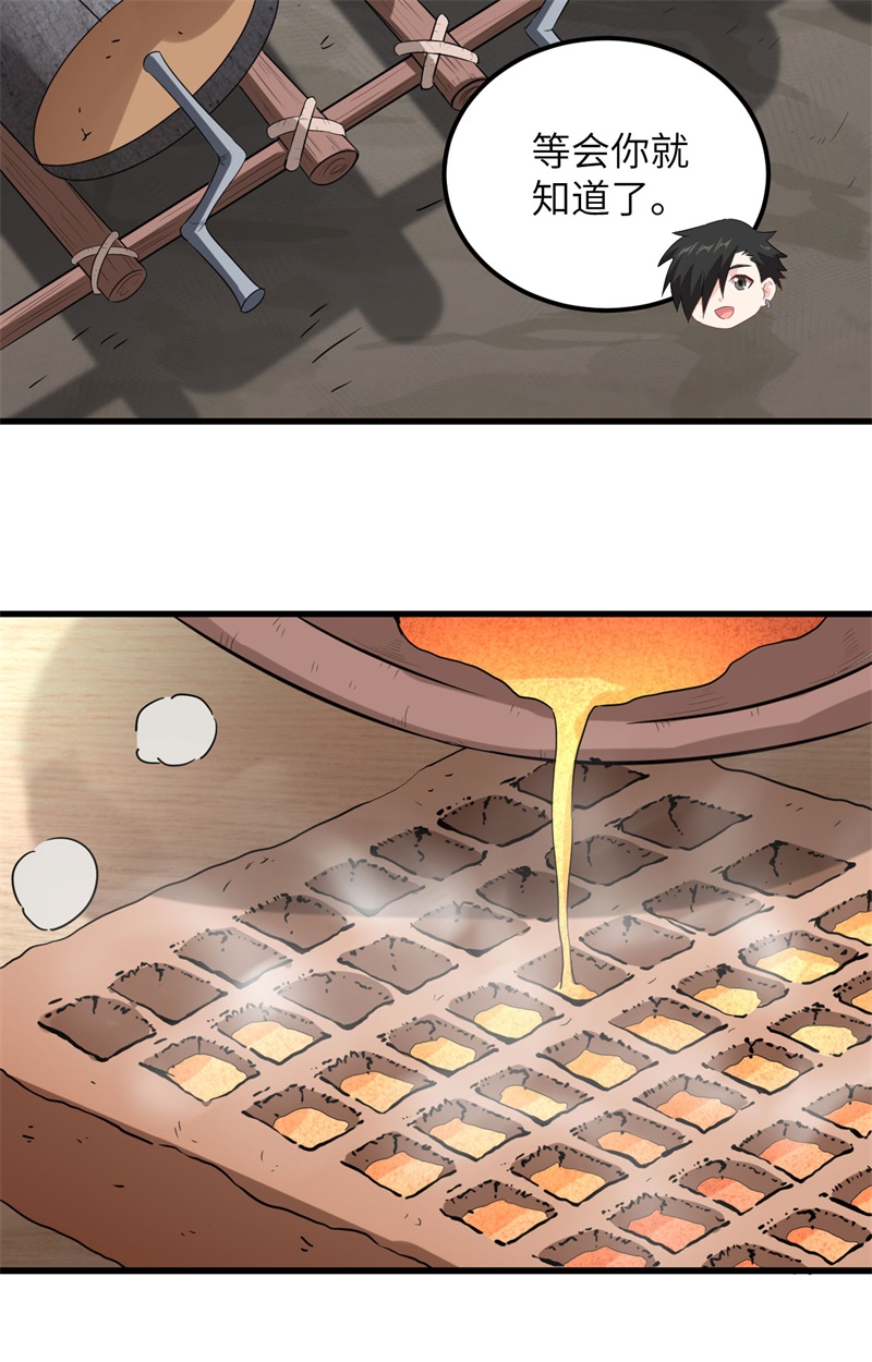 我和妹子们的荒岛余生第109话