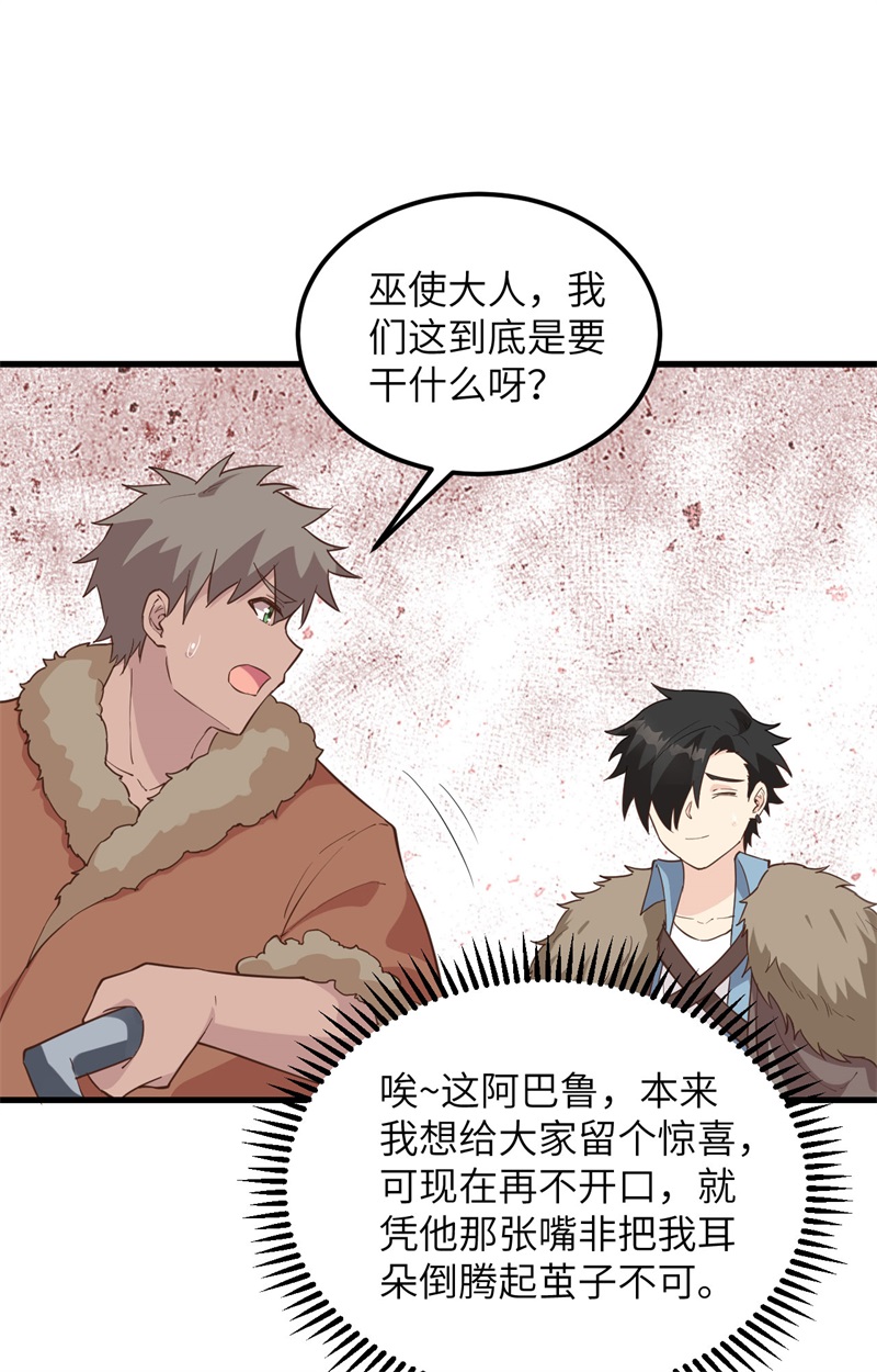 我和妹子们的荒岛余生第109话