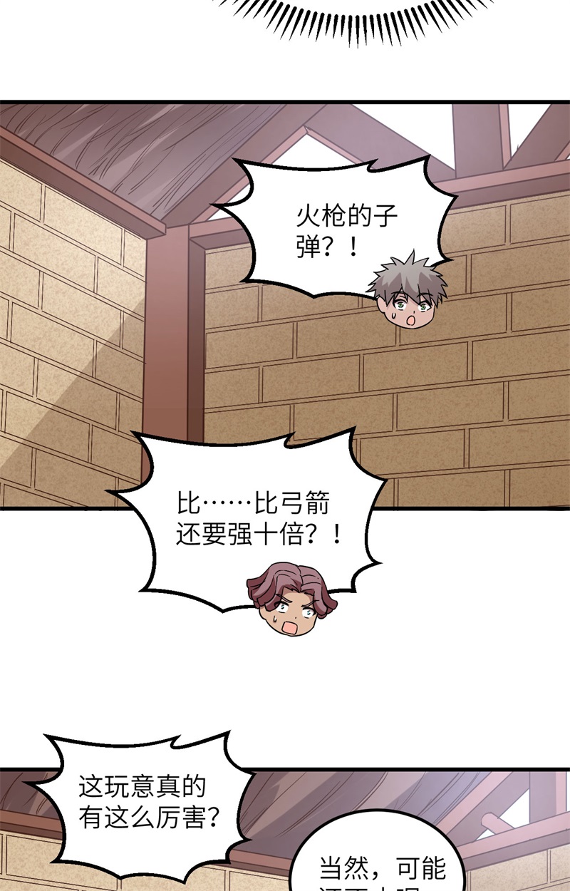 我和妹子们的荒岛余生第109话