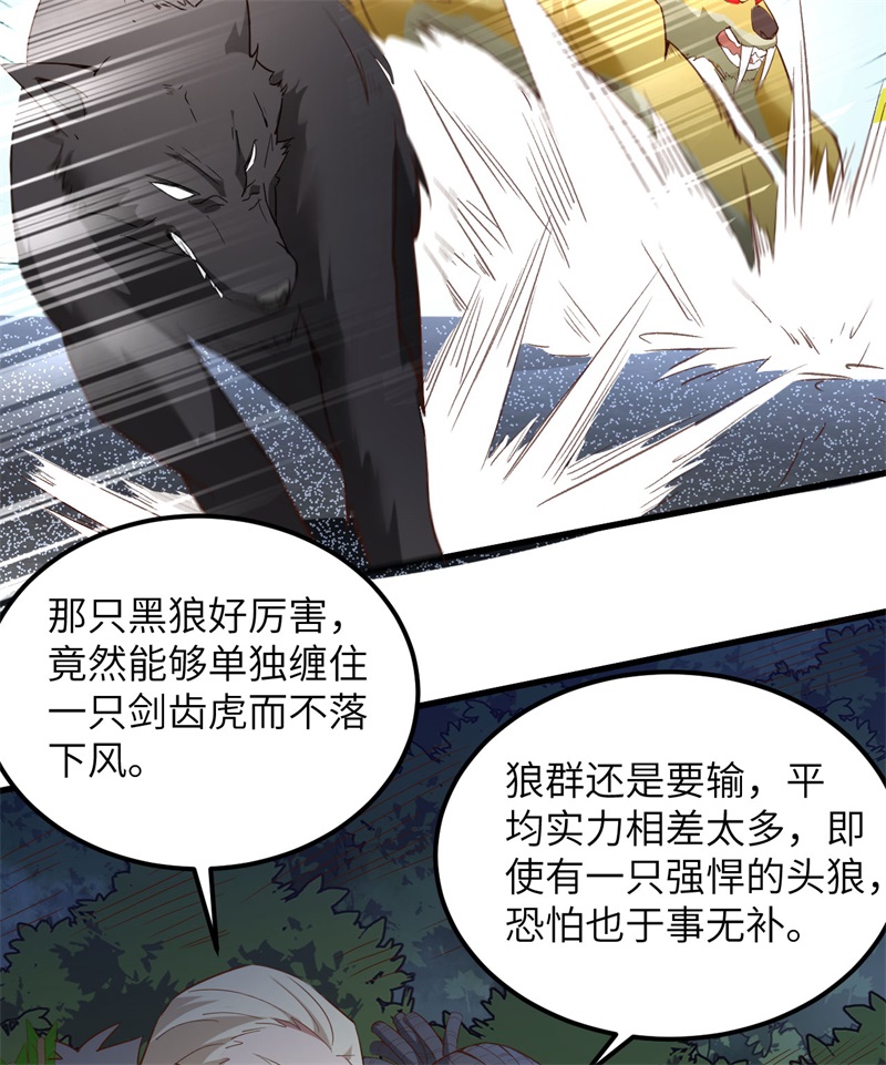 我和妹子们的荒岛余生第110话