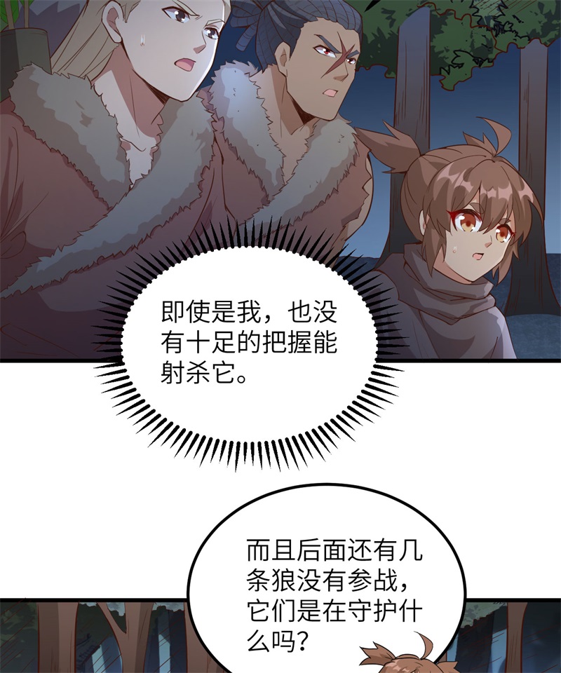 我和妹子们的荒岛余生第110话