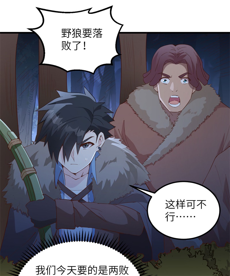 我和妹子们的荒岛余生第110话