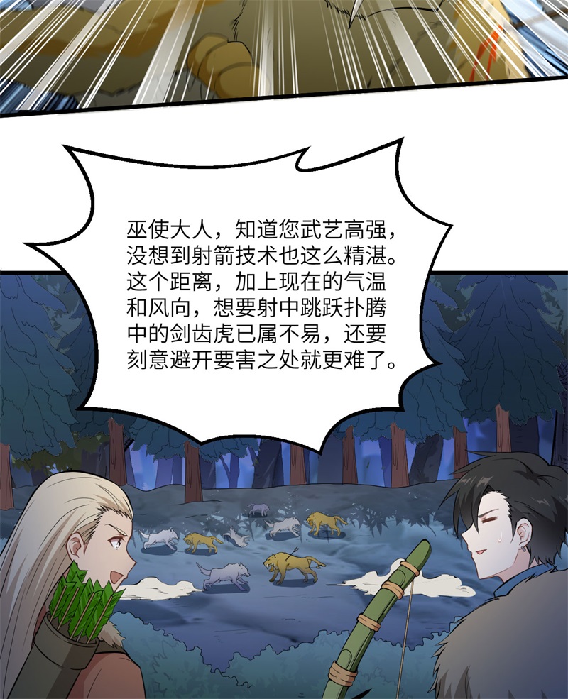 我和妹子们的荒岛余生第110话