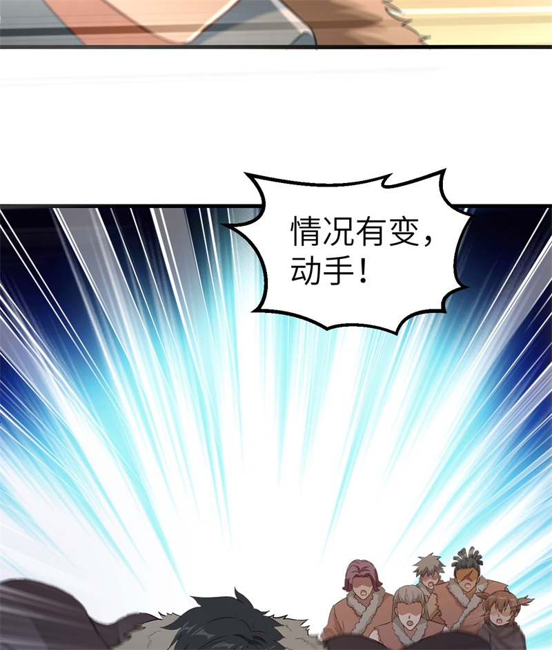 我和妹子们的荒岛余生第110话