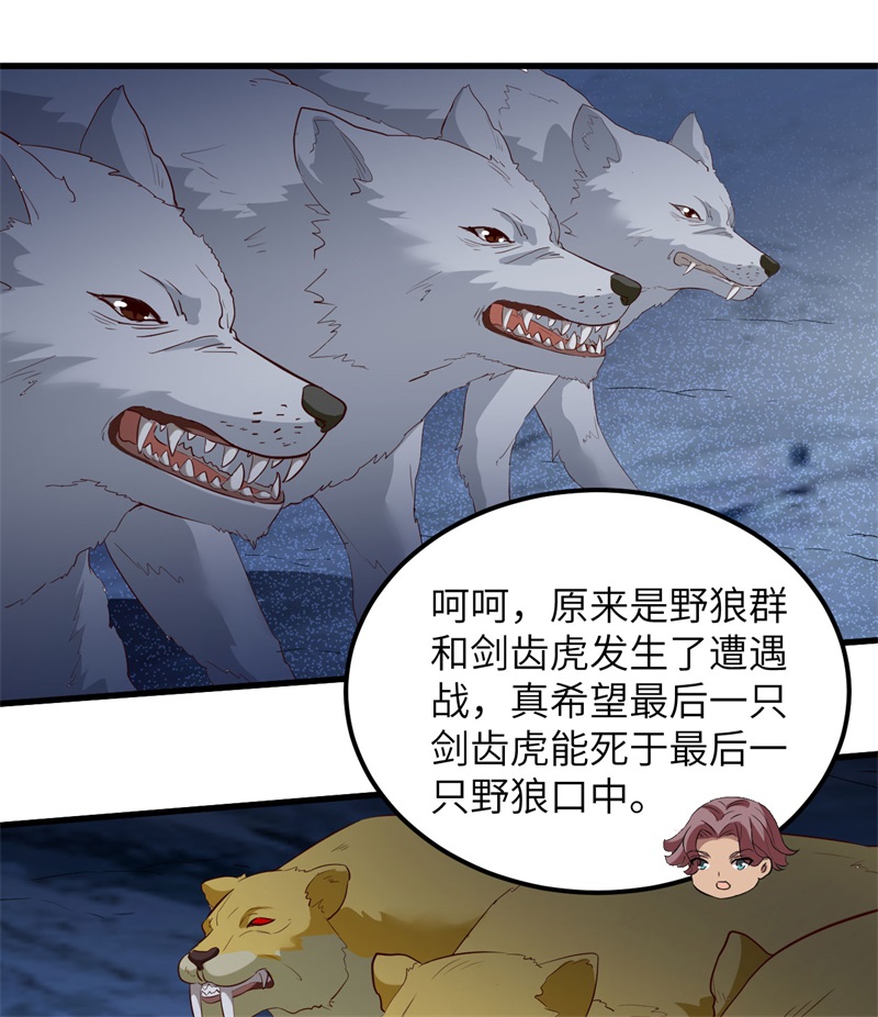 我和妹子们的荒岛余生第110话