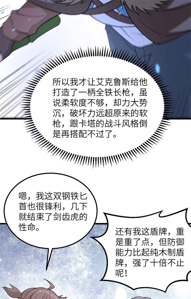我和妹子们的荒岛余生第111话