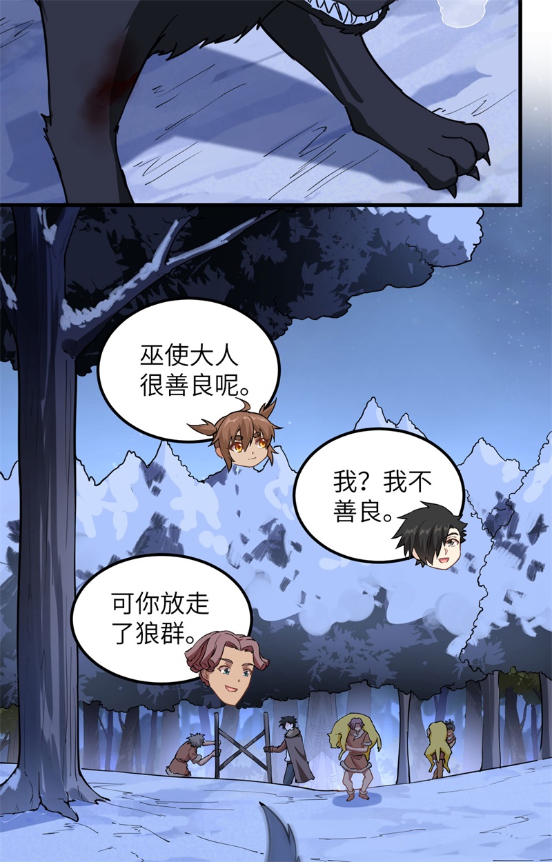 我和妹子们的荒岛余生第111话