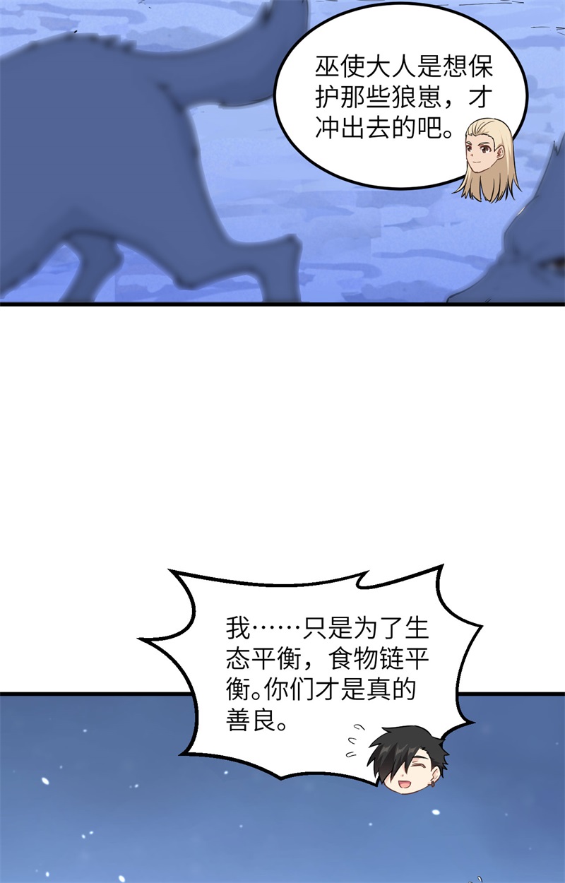 我和妹子们的荒岛余生第111话