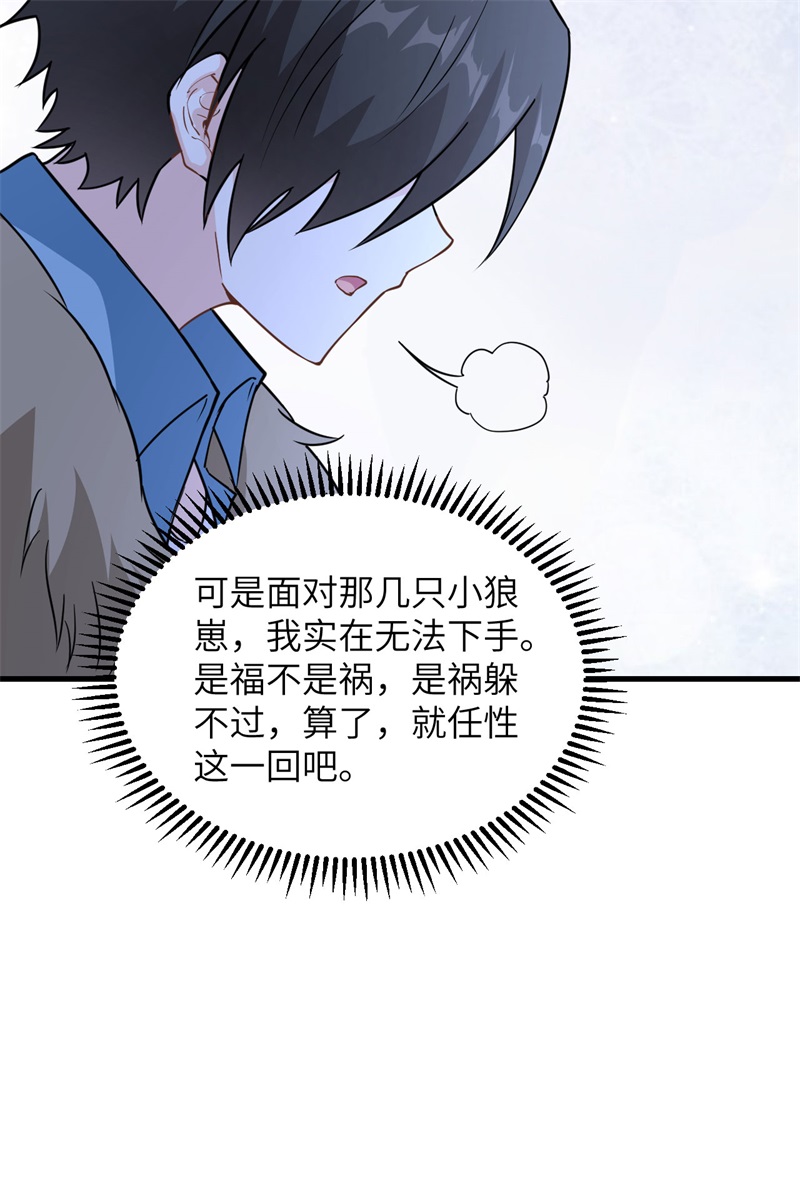 我和妹子们的荒岛余生第111话